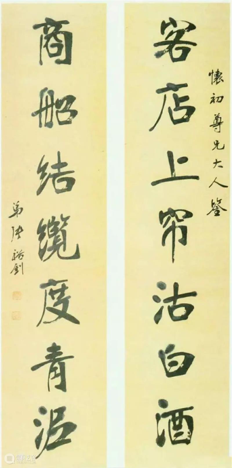 张裕钊的书法被康有为誉为“千年无比”！ 崇真艺客