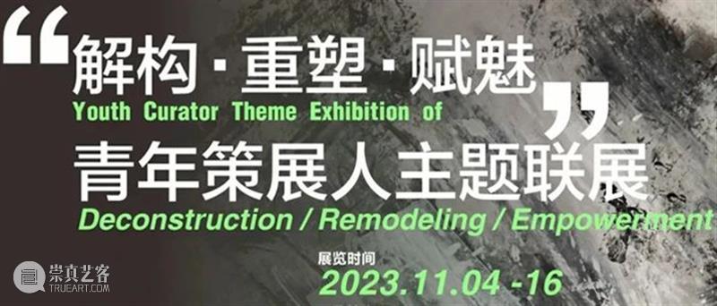 展览预告|过去心不可得——李建安绘画作品展 崇真艺客