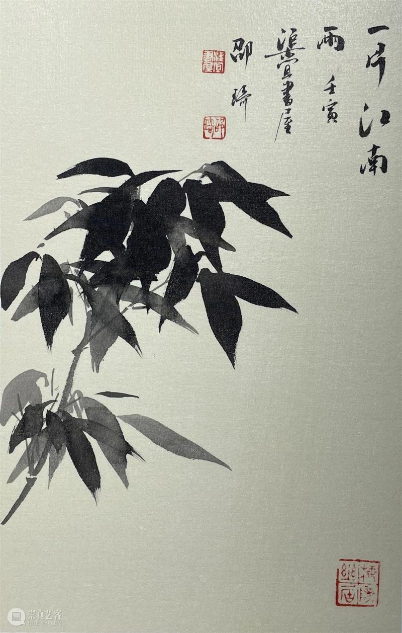 展讯 | “那得不长年”邵琦山水画展之六 崇真艺客