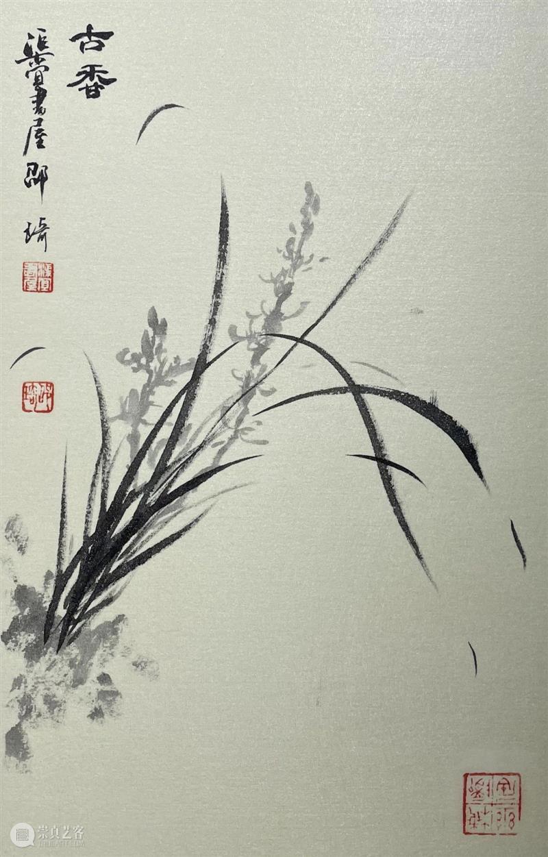 展讯 | “那得不长年”邵琦山水画展之六 崇真艺客