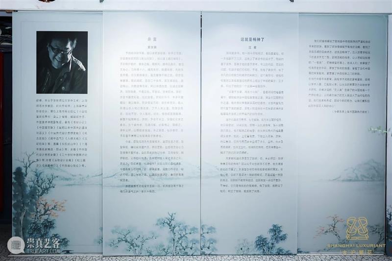 展讯 | “那得不长年”邵琦山水画展之六 崇真艺客