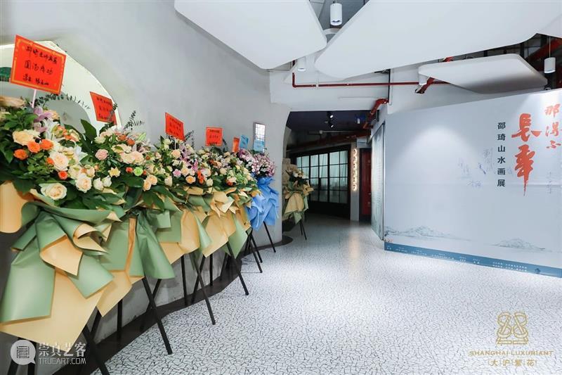 展讯 | “那得不长年”邵琦山水画展之六 崇真艺客