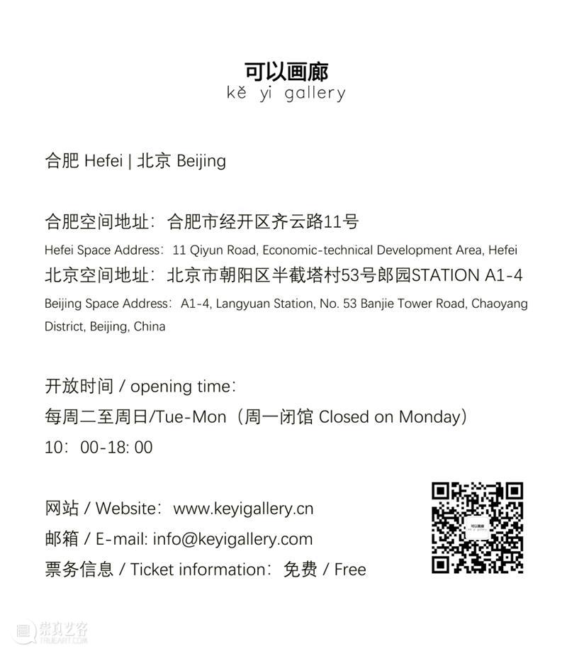访谈｜张珂的10个问题 视频资讯 可以画廊 张珂 问题 空间 个展 主题 谎言 褶皱 意义 作品 阶段 崇真艺客