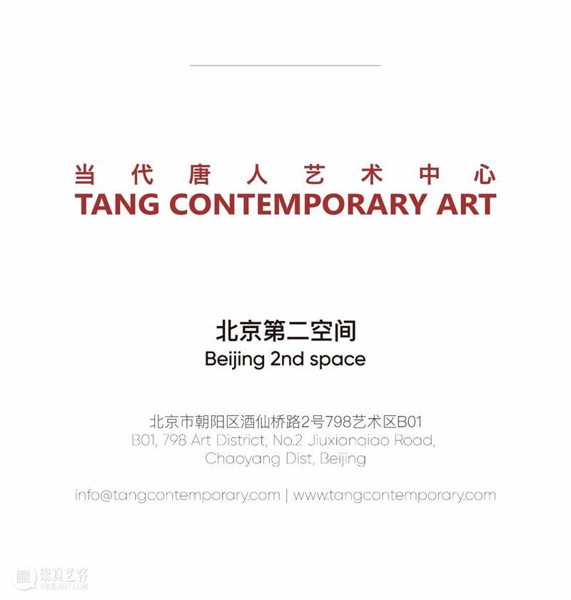 唐人北京|韩国艺术家全光荣首次中国大陆个展“阈限之维”9月28日启幕 崇真艺客