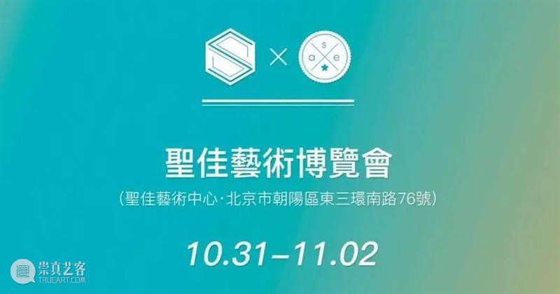 这一期瓷艺与画意-当代暨近现代陶瓷四季专场，主打无底价 | 圣佳四季·消夏 崇真艺客