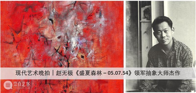 专家视界 | 现代艺术部专家解读现代抽象名家杰作  苏富比 现代 艺术 杰作 专家 视界 名家 本季 秋拍诚 大师 阵容 崇真艺客