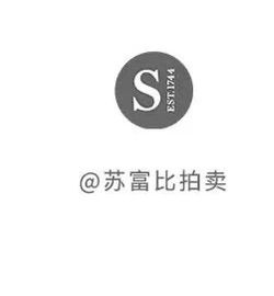 专家视界 | 现代艺术部专家解读现代抽象名家杰作  苏富比 现代 艺术 杰作 专家 视界 名家 本季 秋拍诚 大师 阵容 崇真艺客