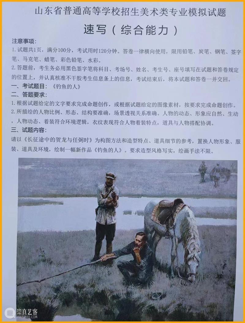 万变不离其宗，速写考试看的就是基本功！—— 麻子场景速写 崇真艺客