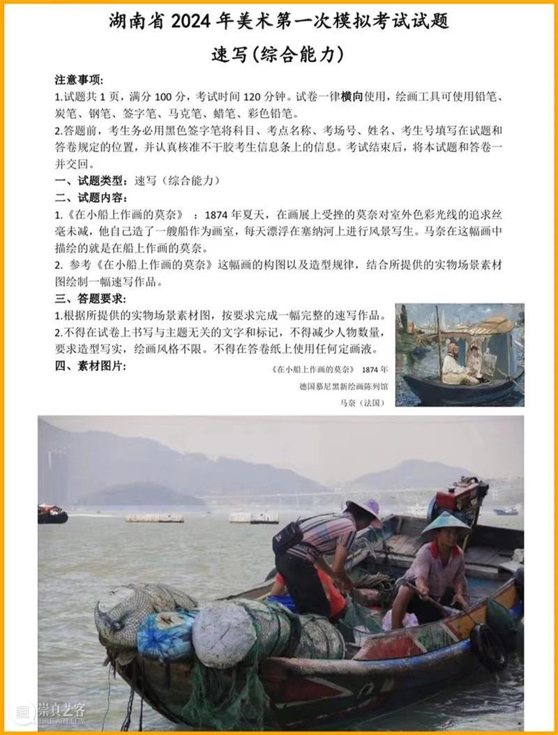 万变不离其宗，速写考试看的就是基本功！—— 麻子场景速写 崇真艺客