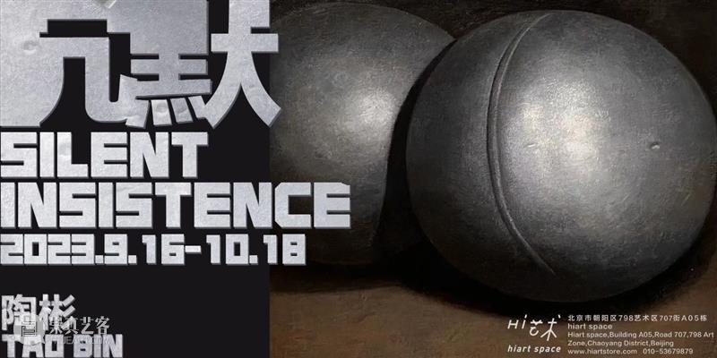 图集｜高瑀：逃避的艺术 崇真艺客