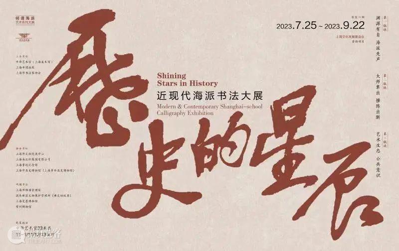 重磅 | 6场大展，15场活动，中华艺术宫中秋国庆假期攻略请查收 崇真艺客