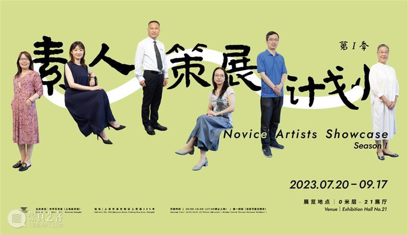 重磅 | 6场大展，15场活动，中华艺术宫中秋国庆假期攻略请查收 崇真艺客
