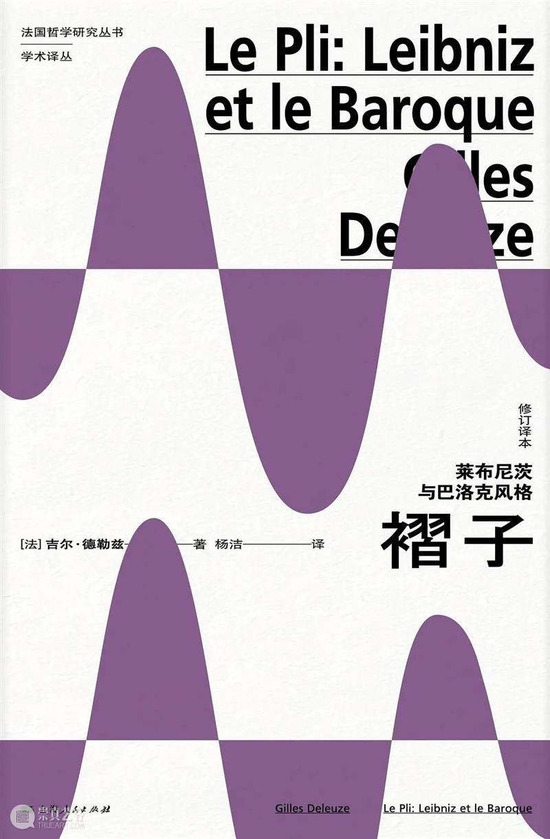 约书亚·拉米|德勒兹与赫尔墨斯主义 崇真艺客