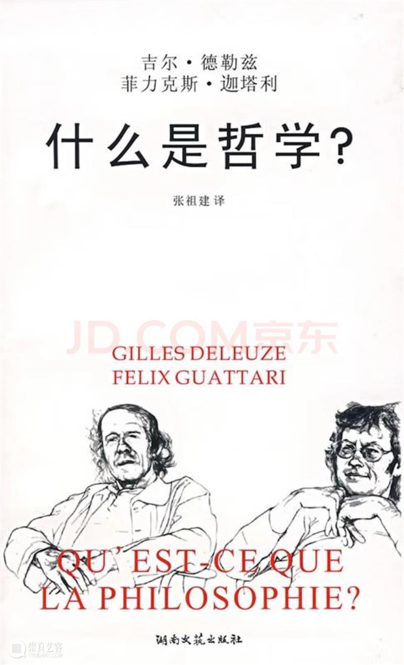 约书亚·拉米|德勒兹与赫尔墨斯主义 崇真艺客