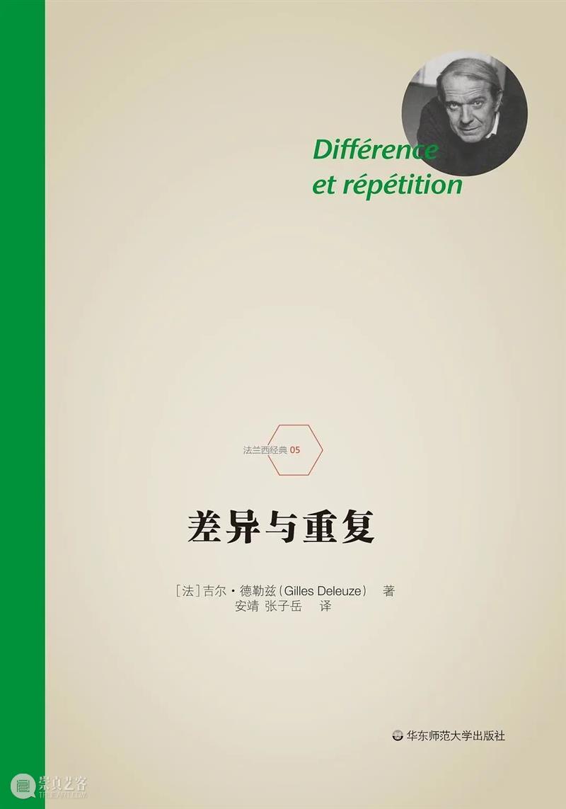 约书亚·拉米|德勒兹与赫尔墨斯主义 崇真艺客