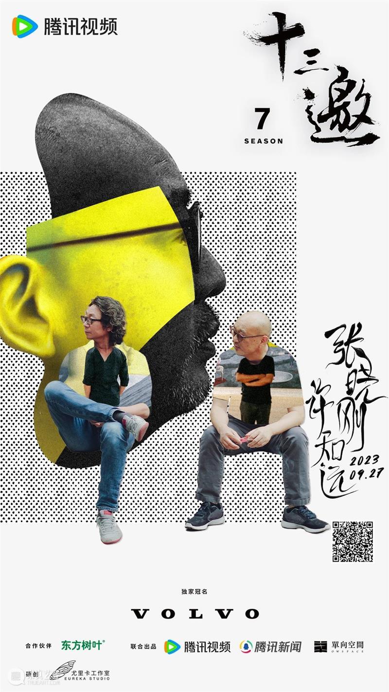 《十三邀》专访张晓刚：黑夜的价值就在其本身，而非需要白天来验证 崇真艺客
