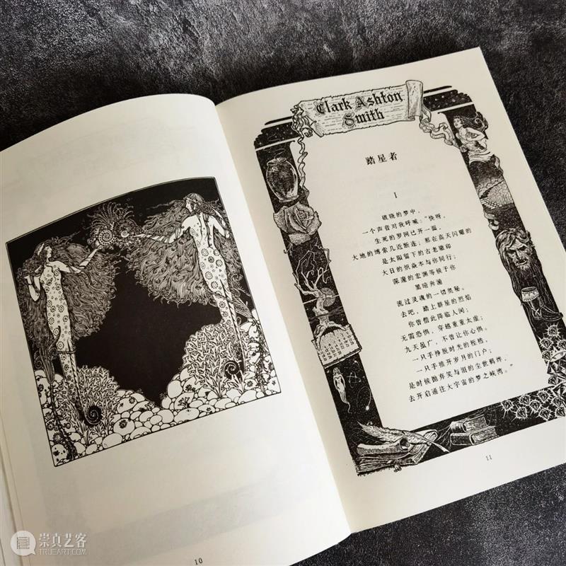 克苏鲁神话两位鼻祖的情谊佳话 崇真艺客