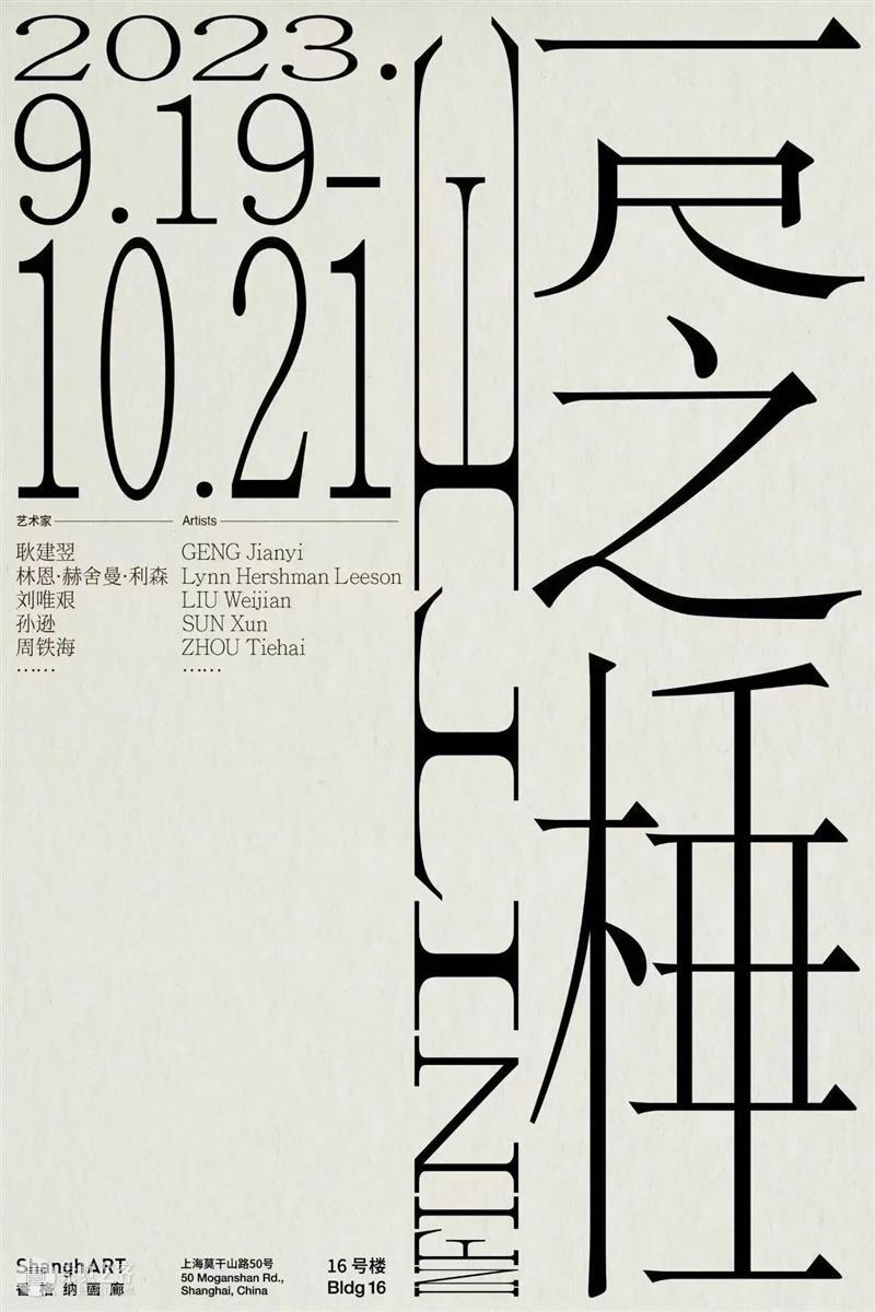 M50恭祝中秋国庆双节快乐 | 假期展讯合集 崇真艺客