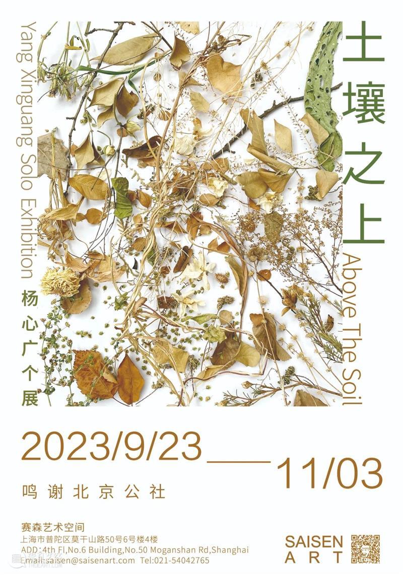 M50恭祝中秋国庆双节快乐 | 假期展讯合集 崇真艺客