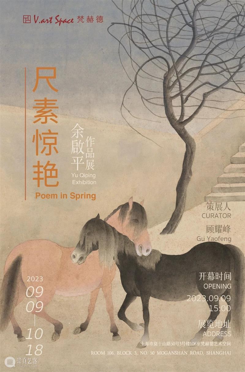 M50恭祝中秋国庆双节快乐 | 假期展讯合集 崇真艺客