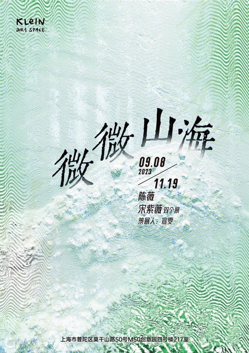 M50恭祝中秋国庆双节快乐 | 假期展讯合集 崇真艺客