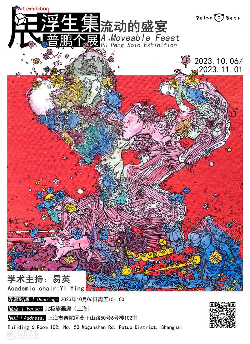 M50恭祝中秋国庆双节快乐 | 假期展讯合集 崇真艺客