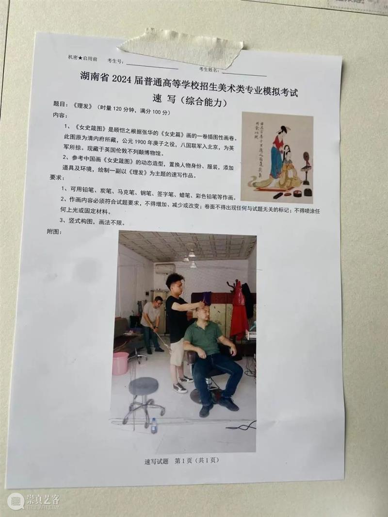 2024届【湖南、福建、江西省】最新模考高分卷出炉,速写越来越精彩了!附点评! 崇真艺客