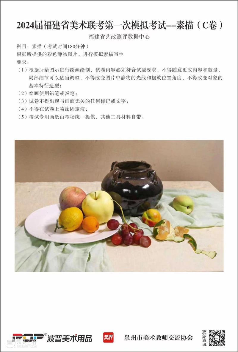 2024届【湖南、福建、江西省】最新模考高分卷出炉，速写越来越精彩了！附点评！ 崇真艺客