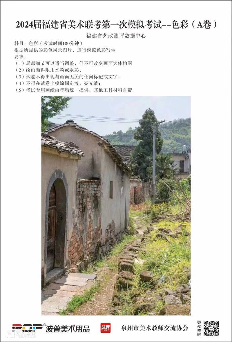 2024届【湖南、福建、江西省】最新模考高分卷出炉，速写越来越精彩了！附点评！ 崇真艺客