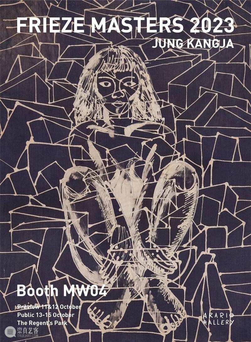 阿拉里奥画廊参展2023年伦敦弗里兹大师展 FRIEZE Masters | 10月11日-15日于摄政公园 | 展位MW04 崇真艺客