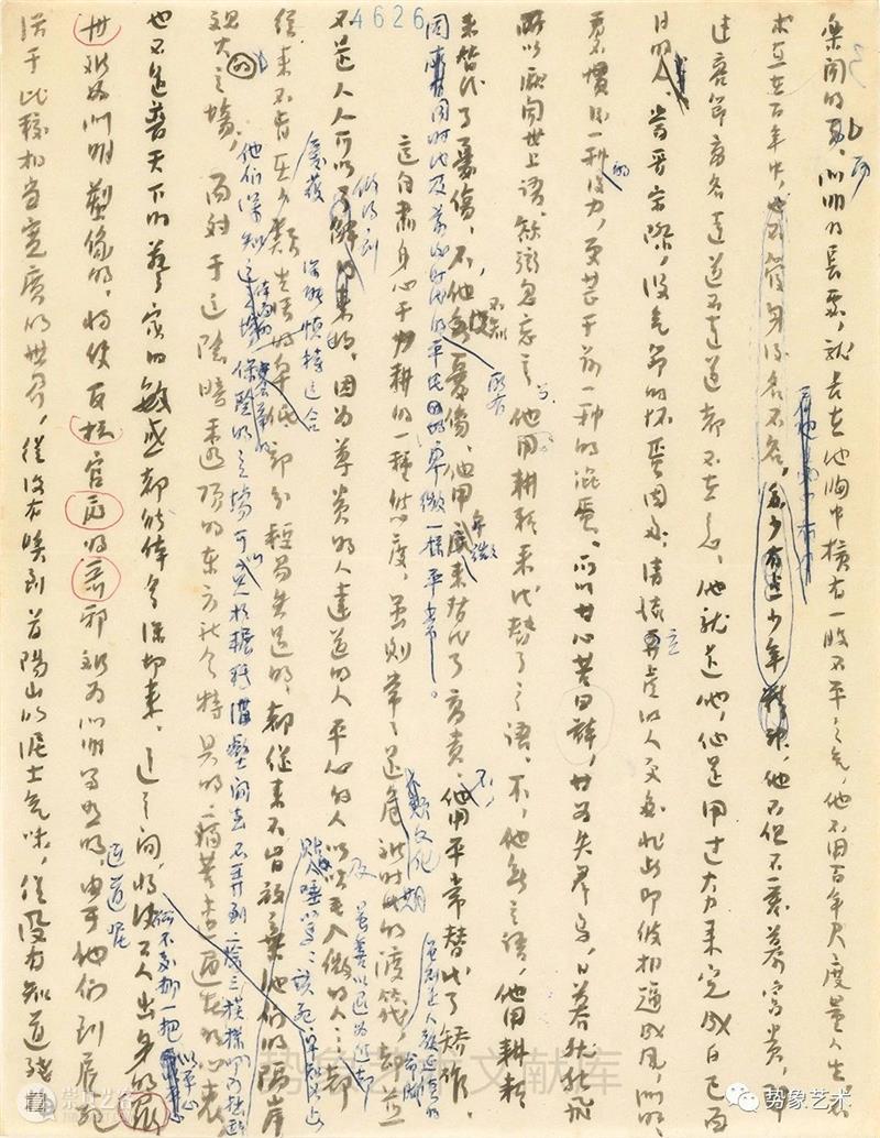 赏奇析疑 | 吴大羽:由陶渊明说到画家——答人书 崇真艺客