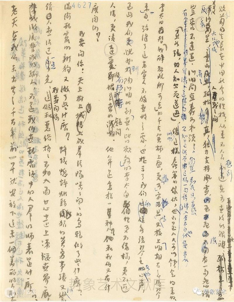 赏奇析疑 | 吴大羽:由陶渊明说到画家——答人书 崇真艺客