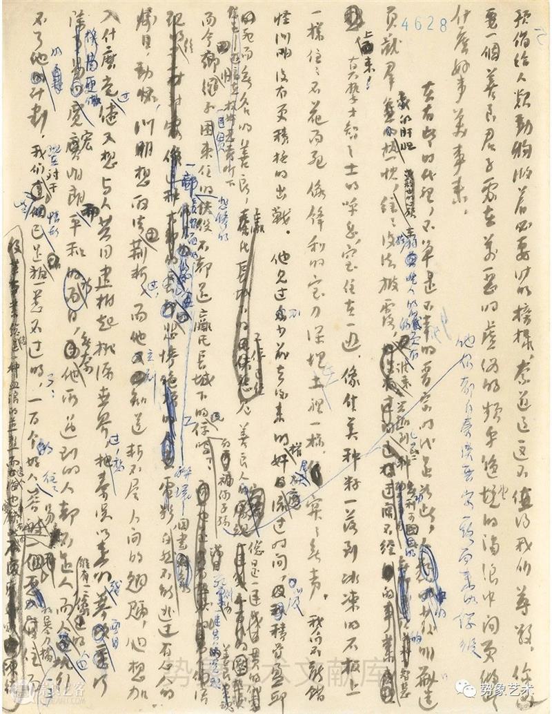 赏奇析疑 | 吴大羽：由陶渊明说到画家——答人书 崇真艺客
