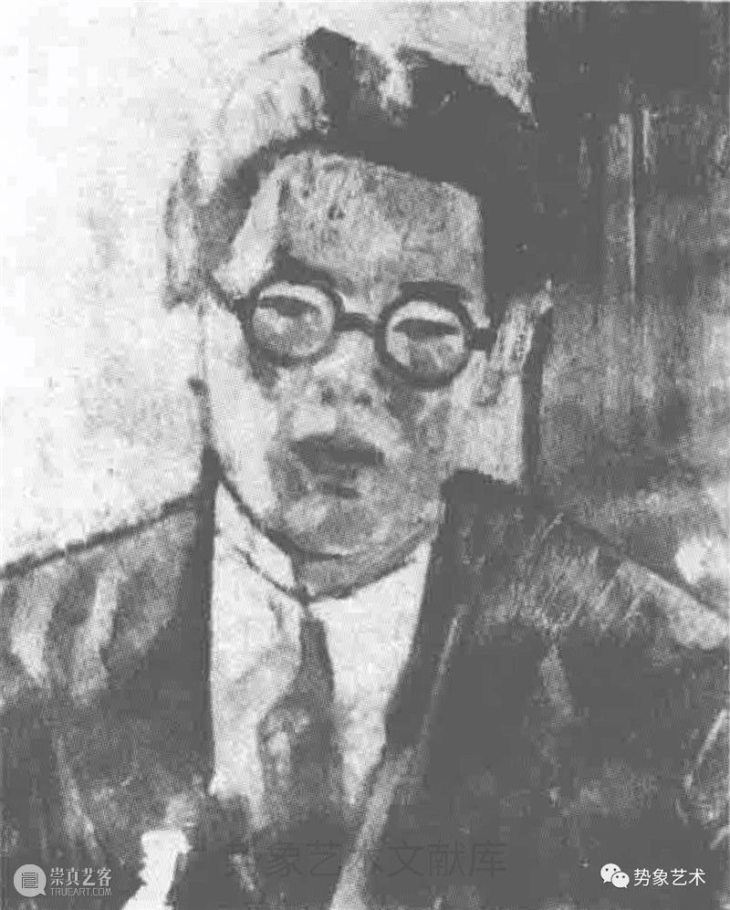 赏奇析疑 | 吴大羽:由陶渊明说到画家——答人书 崇真艺客