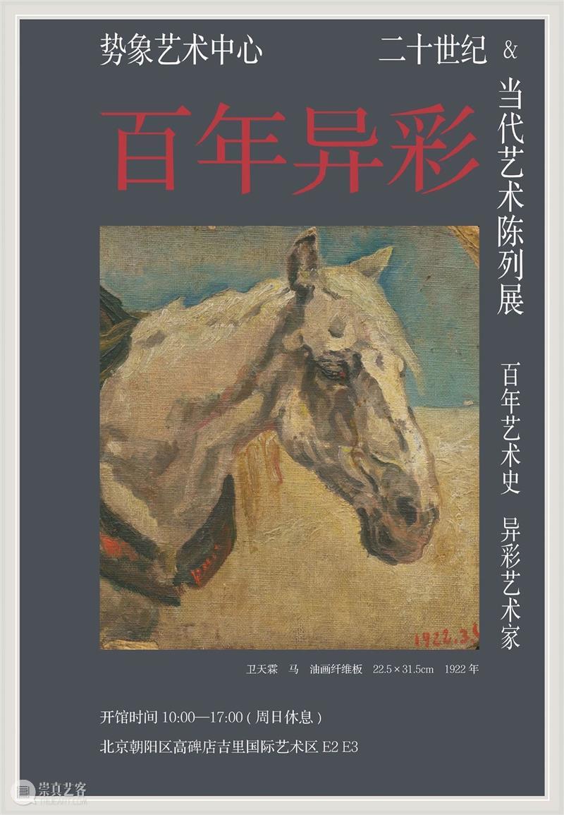 赏奇析疑 | 吴大羽：由陶渊明说到画家——答人书 崇真艺客