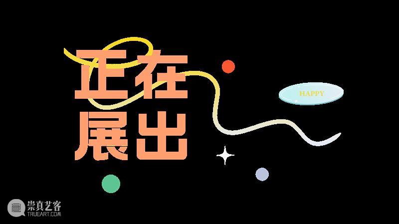 武汉美术馆假期正常开放，观展指南请收好！ 崇真艺客