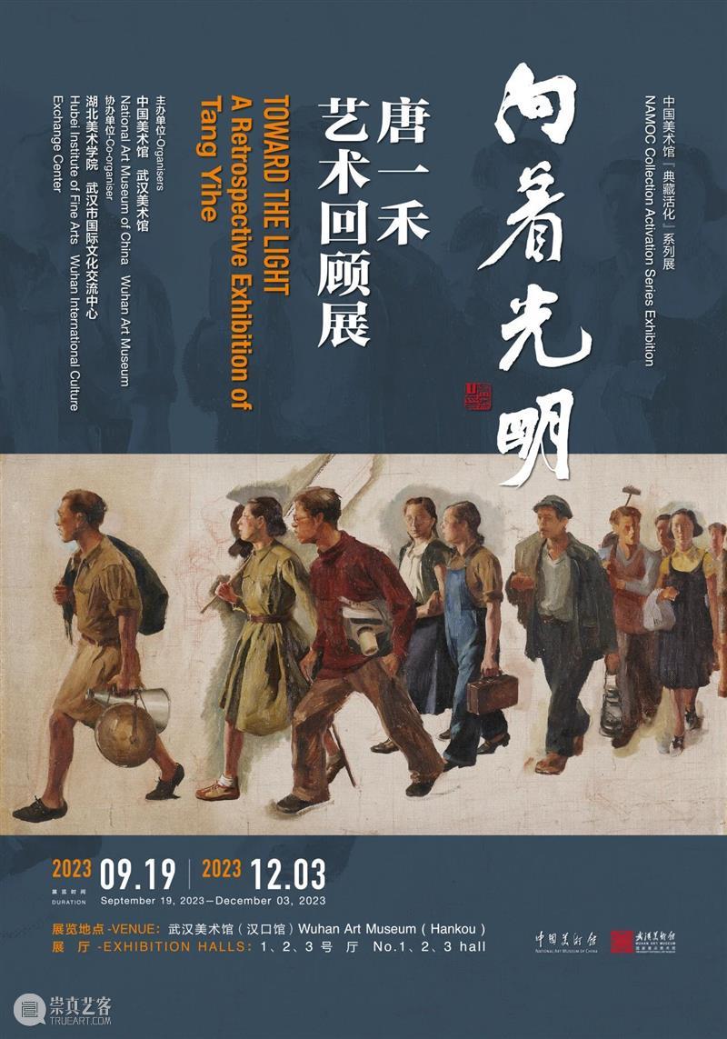 武汉美术馆假期正常开放，观展指南请收好！ 崇真艺客