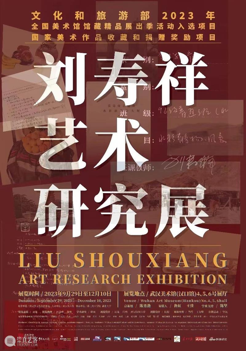 武汉美术馆假期正常开放，观展指南请收好！ 崇真艺客
