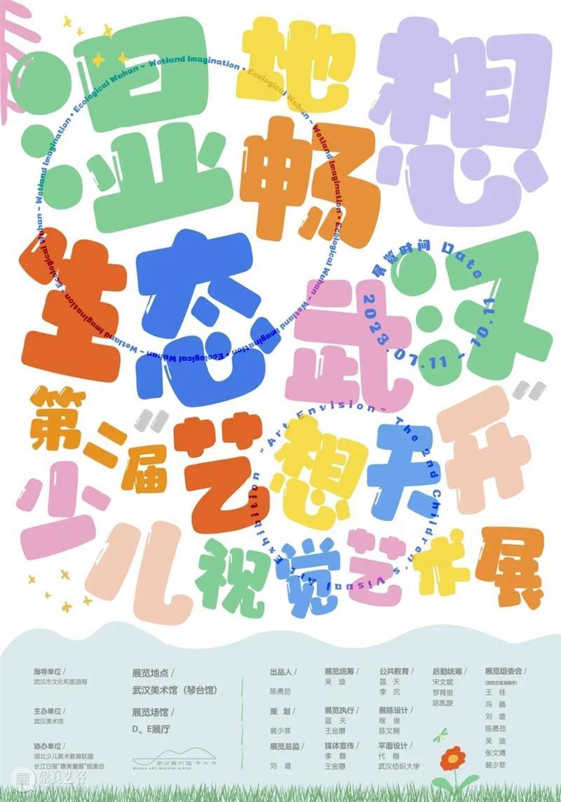 武汉美术馆假期正常开放，观展指南请收好！ 崇真艺客