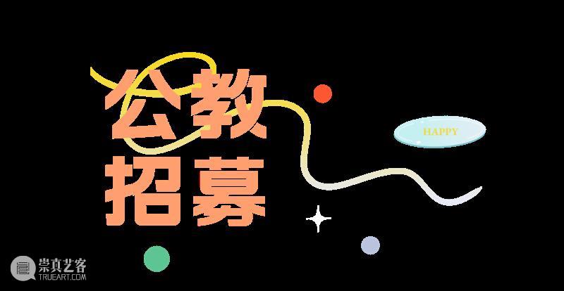 武汉美术馆假期正常开放，观展指南请收好！ 崇真艺客