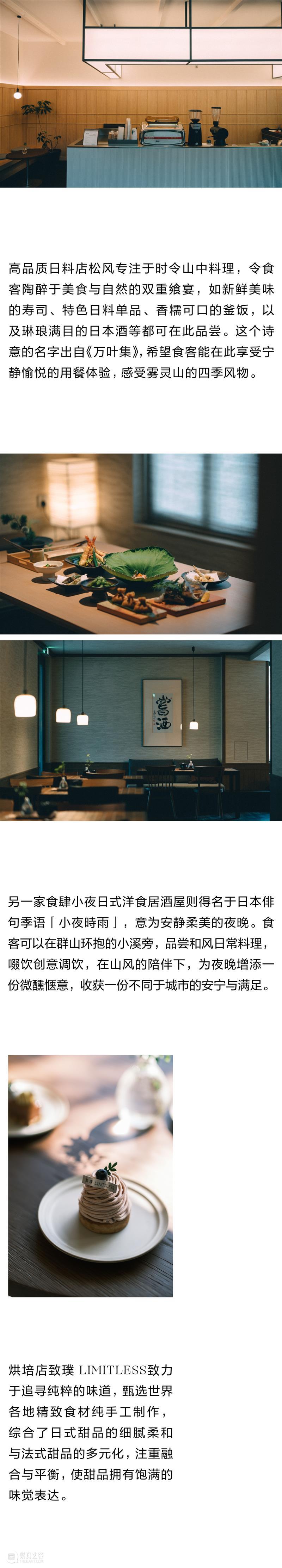 阿那亚·雾灵山澜也酒店 | 风物诗中的汤泉美学 崇真艺客