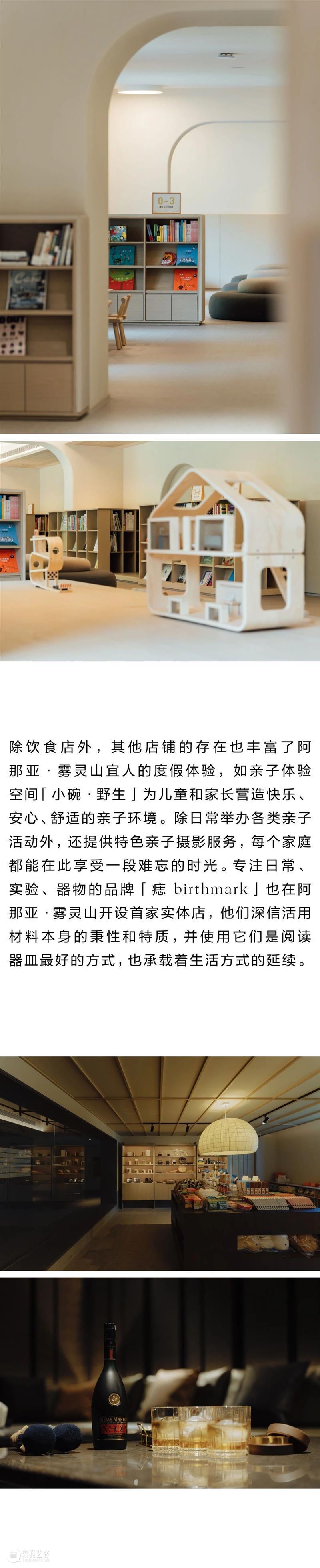 阿那亚·雾灵山澜也酒店 | 风物诗中的汤泉美学 崇真艺客