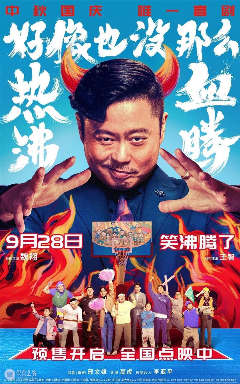 大尺度、马赛克，十月新片要爆啊 崇真艺客