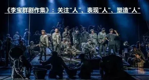 【李宝群评论辑】漫谈时下剧坛的“文学作品改编热” 崇真艺客