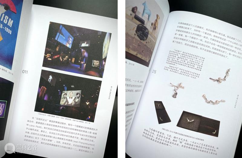 新书推荐丨《现当代首饰设计的全球视角》中文版本出版发行 崇真艺客