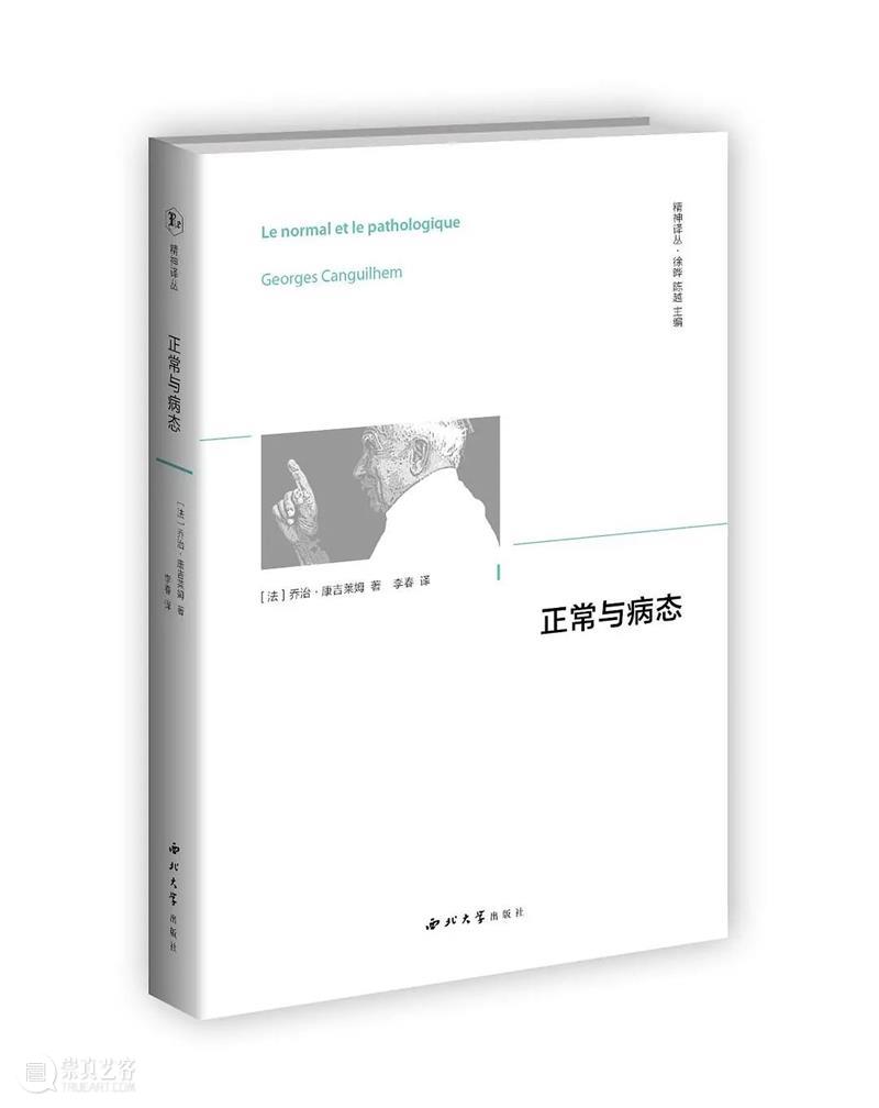 布劳斯泰因|巴什拉、康吉莱姆、福柯:认识论中的“法国风格” 崇真艺客