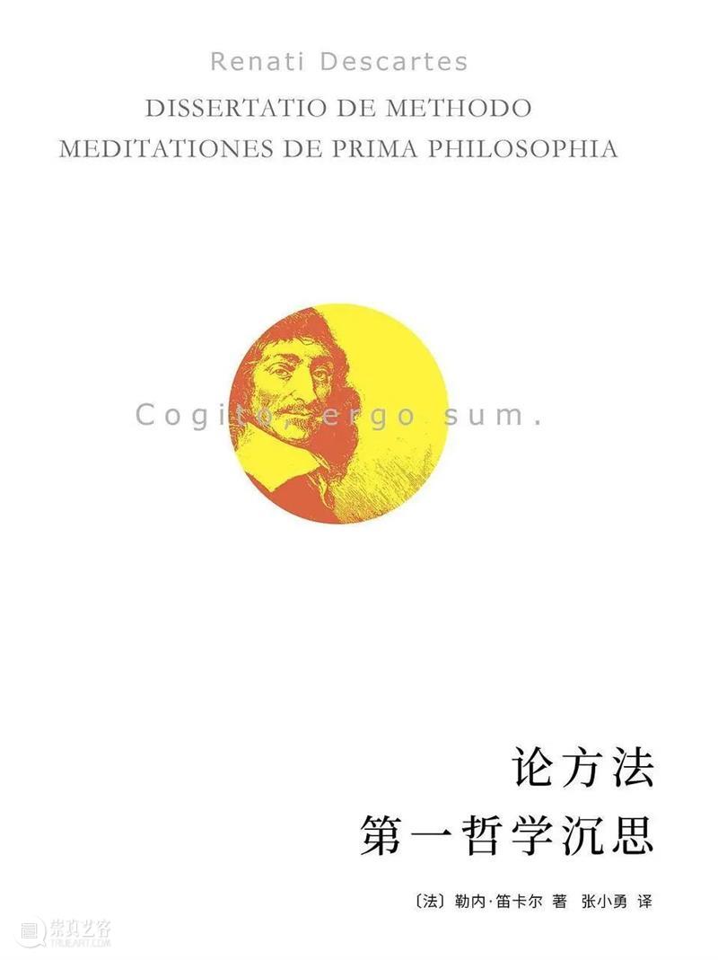 布劳斯泰因|巴什拉、康吉莱姆、福柯:认识论中的“法国风格” 崇真艺客