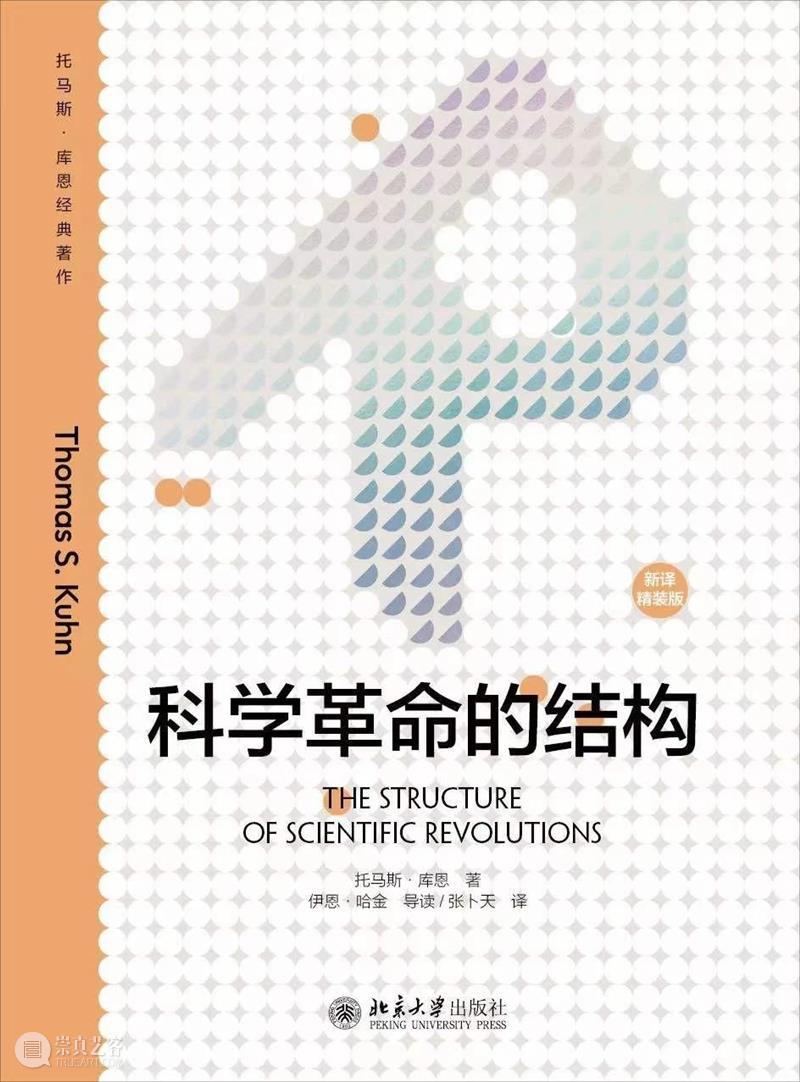 布劳斯泰因|巴什拉、康吉莱姆、福柯:认识论中的“法国风格” 崇真艺客