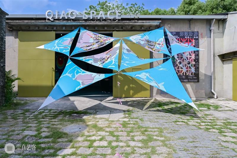 乔空间 I 夏乔伊-弥散卧游 展评 崇真艺客