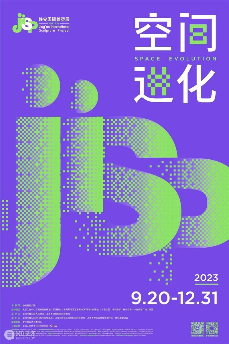 JISP | 静安雕塑公园要怎么逛？ 崇真艺客